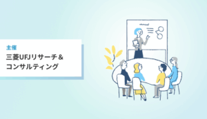 変化の時代に“やり抜く力”を身につける！若手・中堅社員 自律型人材変革セミナー