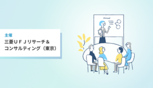 思考のクセから抜け出し行動を変える！セルフマネジメントと対人関係力【東京来場形式】